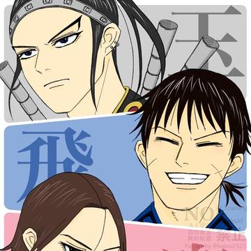 三煌剣