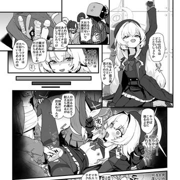 不良(女)にまわされるnyny教授