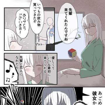 体が弱い後輩