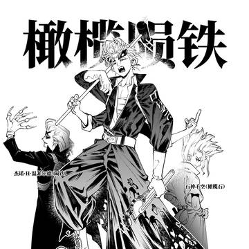 SUxDr.STONE フュージョンデザイン
