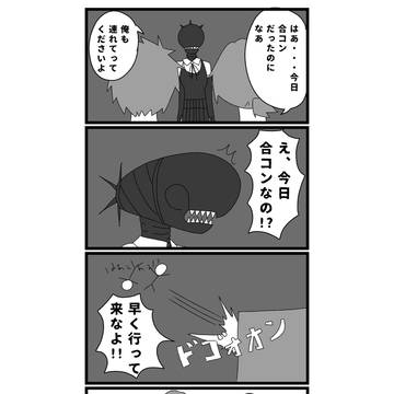 合コンに行かせてくれるボム