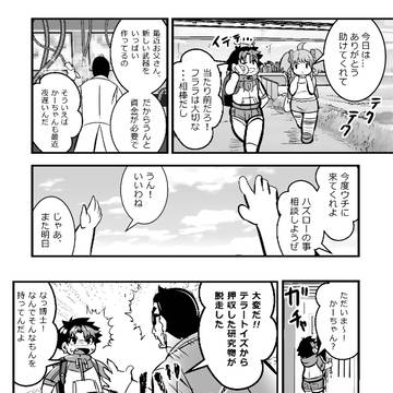 チェンバニ漫画「容赦なきマッドスライミー」13P完成