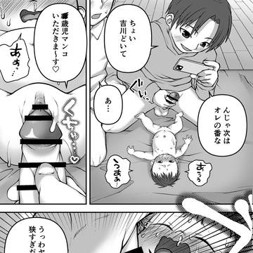 『レイプ0』その5