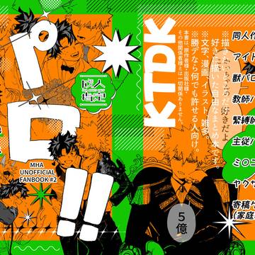 7/5 新刊②パロ本サンプル