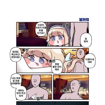 [볼생네컷 #22] - 불꺼줘
