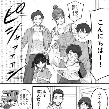 【会社と私生活】知らないイケメン