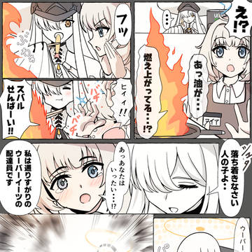 水蒸気爆発