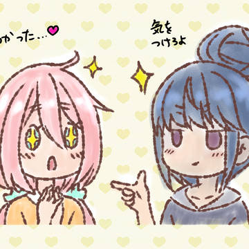 なでしこちゃんとリンくん