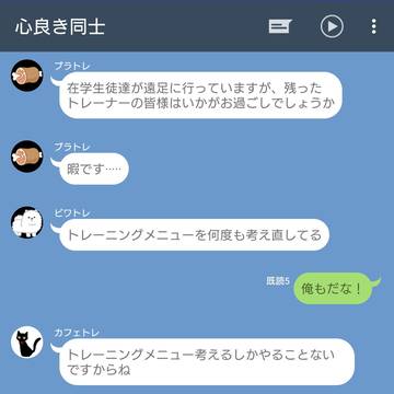 心良き同士達が雑談をするようです