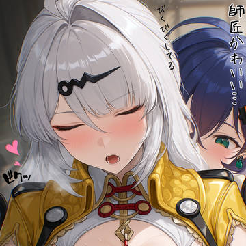 師匠のおっぱいに夢中なリンちゃん
