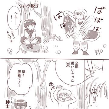 クルタ脱ぎ