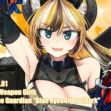 【MC☆あくしず】Vol81 台湾陸軍アパッチガーディアン他