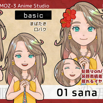 【MOZ-3 Anime Studio汎用アバター】01sana