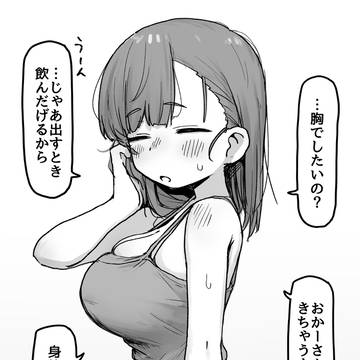 やさしい、い○うと