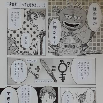 錬金釜