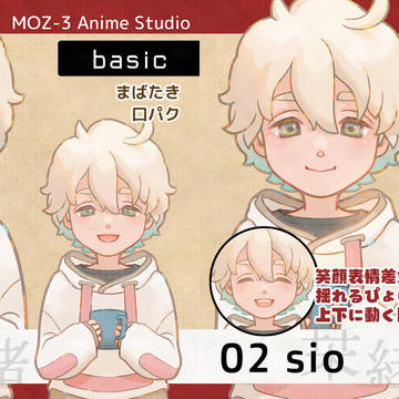 【MOZ-3 Anime Studio汎用アバター】02sio