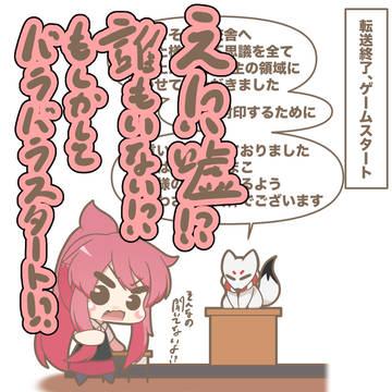 ゲーム2#11『大事な話を聞きそびれるヴァンピ』