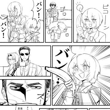 バナナって銃みたいでありまするな！