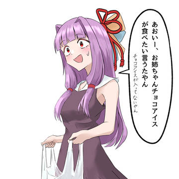 おつかい