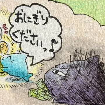 【漫画×癒し】オモチャみたいなのでおにぎりが買えた!一体何なんだ