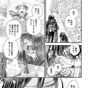 【商業】最終話④更新のお知らせ