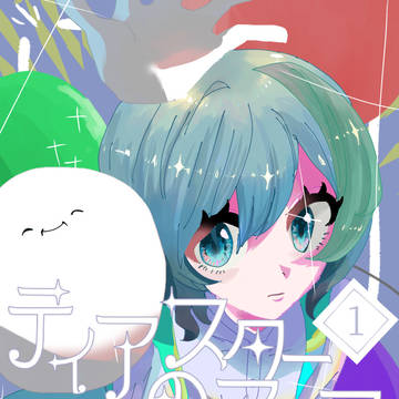 新連載
