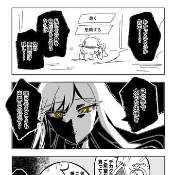 強制先生