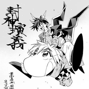 連載開始30周年おめでとう