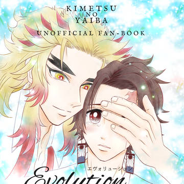 Evolution─赫灼のオメガ─②