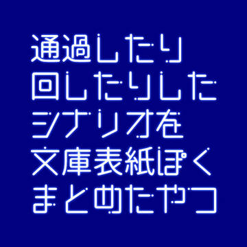 自己満足