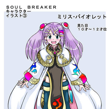 ソウルブレイカー（小説）のキャラクターイラスト