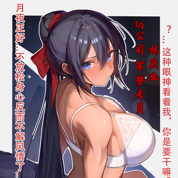 【6.12】林庆业小姐太想进步了