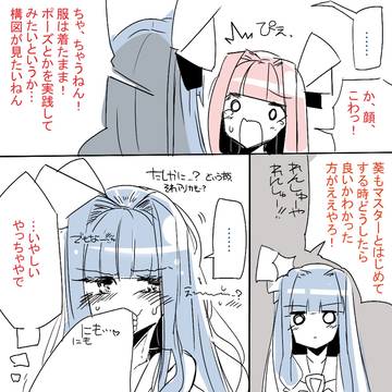 えち絵師あかねちゃん26