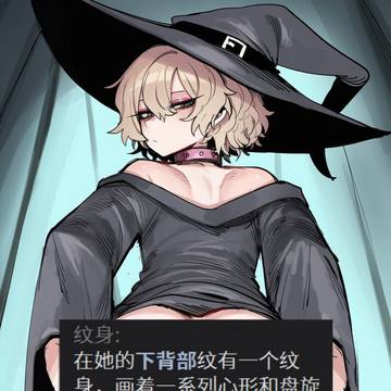 莉莉丝的王座 希瑟纹身