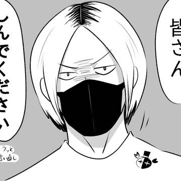 最悪な噛み方