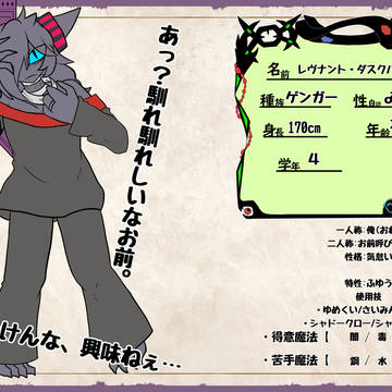 【ゼク魔学】レヴナント【生徒】