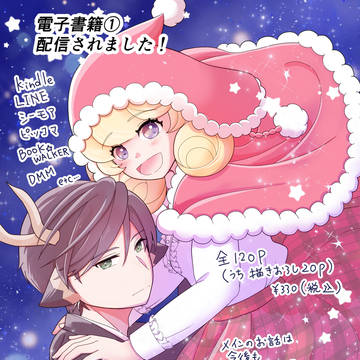 電子書籍の配信が始まりました！