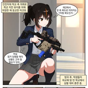 PMC 특수부대 부대장 27세 미코토씨 [위장2]