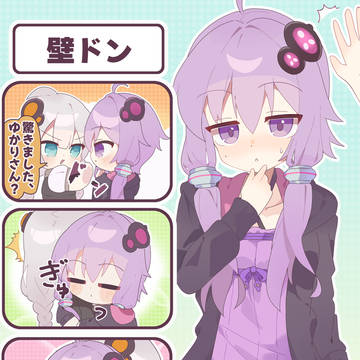 あざといゆかり