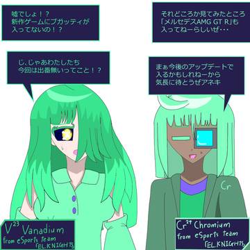 落書きバナジウムとクロム