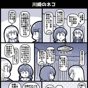 になもも