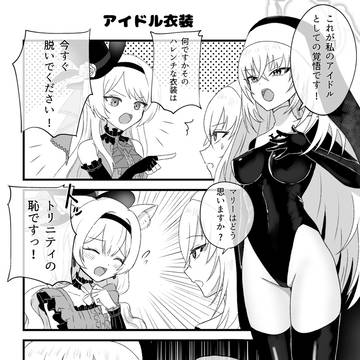 アイドル衣装