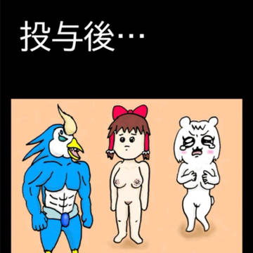 パパ活ちいちゃん