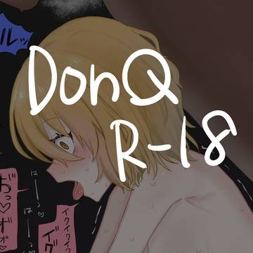 コミッション ドンキVS馬