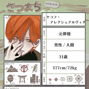 ヤコフ・アレクシェアルヴィチ