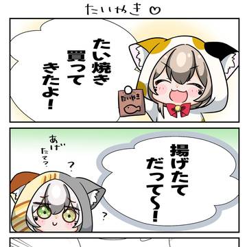 たいやき