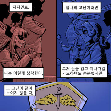 헬테이커 팬코믹 챕터41(로어마스터 코믹스)