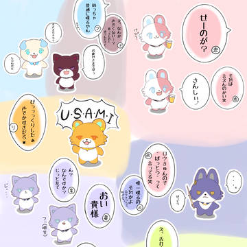 MECHATU-A たうんたち