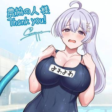 よわよわ先生 鶸村ひより

 (Skebリクエスト)