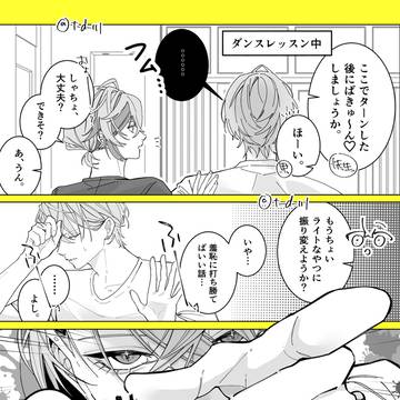 全力ばきゅん